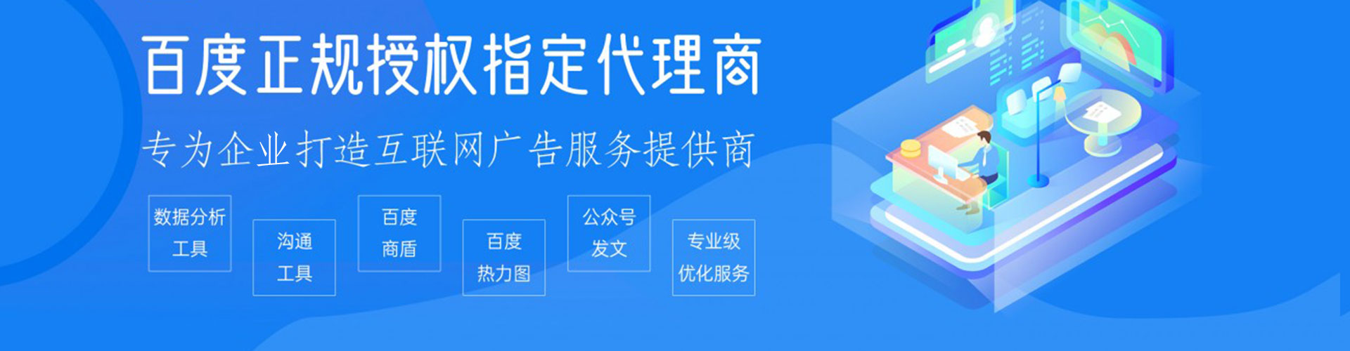 岢岚信息流竞价